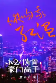 今夜吻我红温
