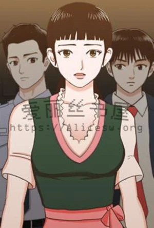 再见，李秀玲